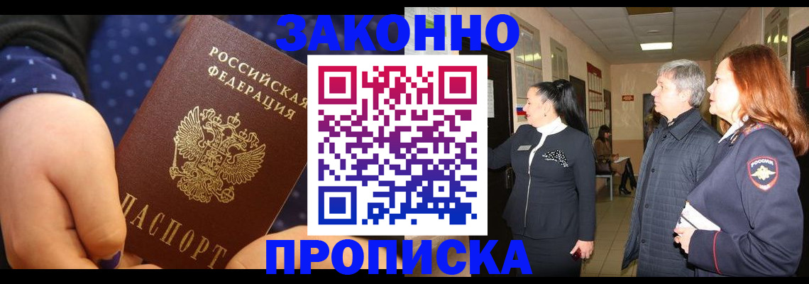 прописка иностранных граждан в Малой Вишере