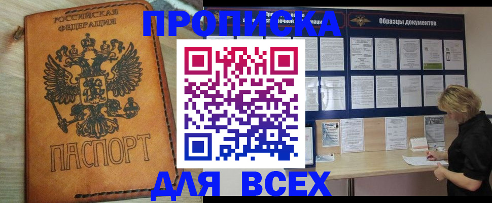временная регистрация собственник в Малой Вишере