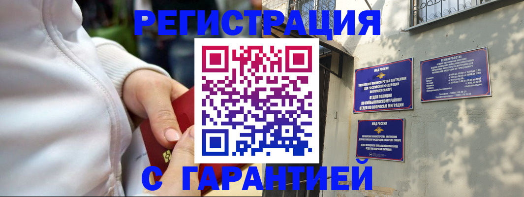 временная регистрация гарантия в Малой Вишере