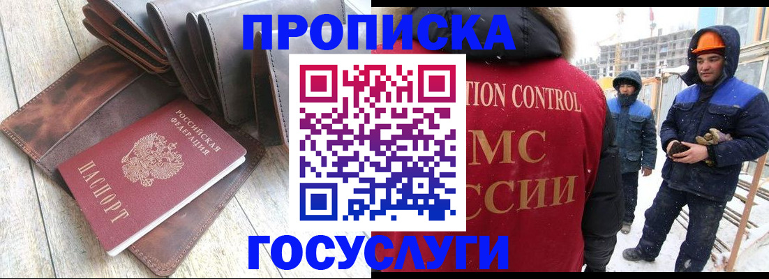 прописка для школы в Малой Вишере