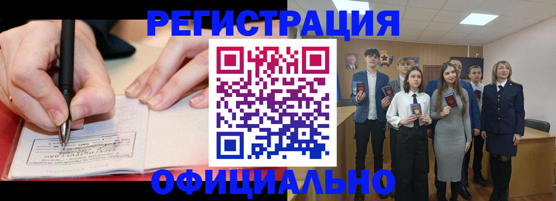 прописка для кредита в Малой Вишере