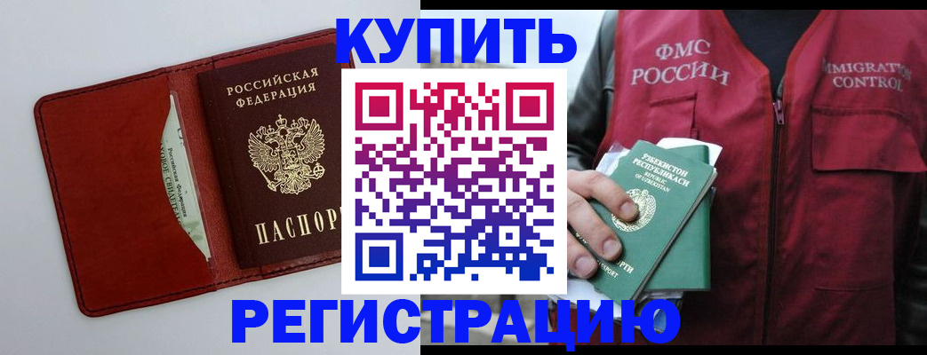 временная прописка в Малой Вишере