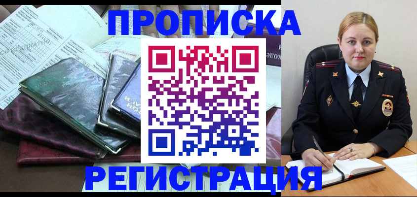 временная регистрация адрес в Малой Вишере