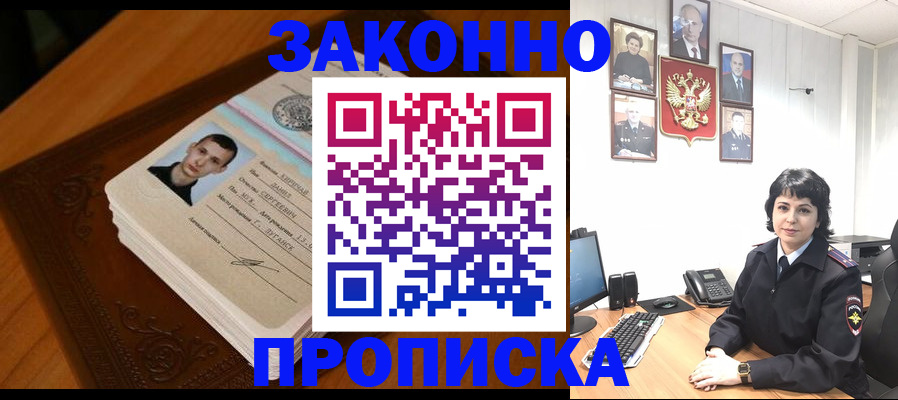 прописка от собственника в Малой Вишере