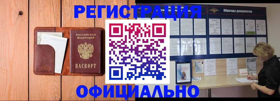 прописка от собственника в Малой Вишере